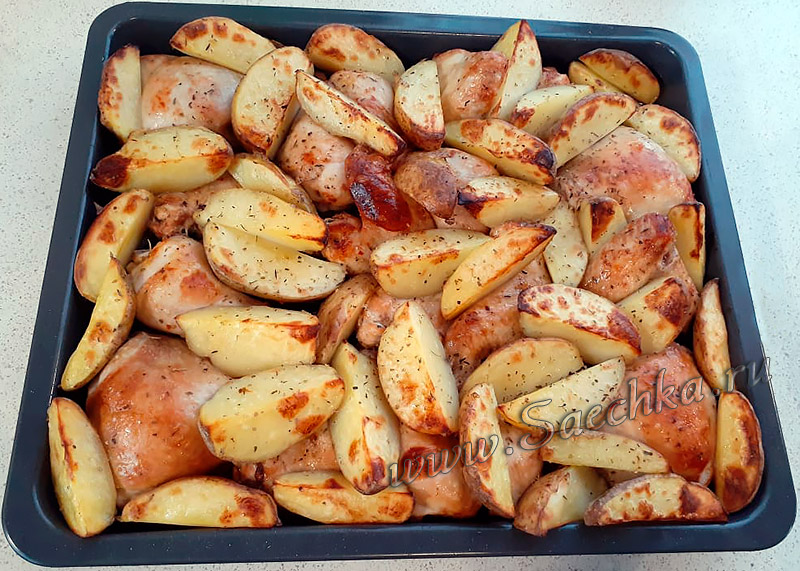 Куриные бёдрышки с картошкой