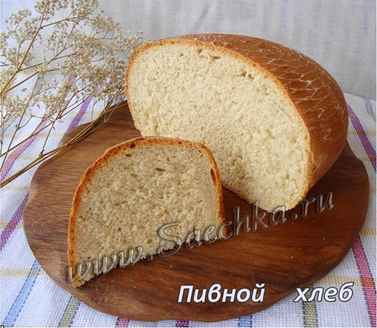 Хлеб на пиве в духовке