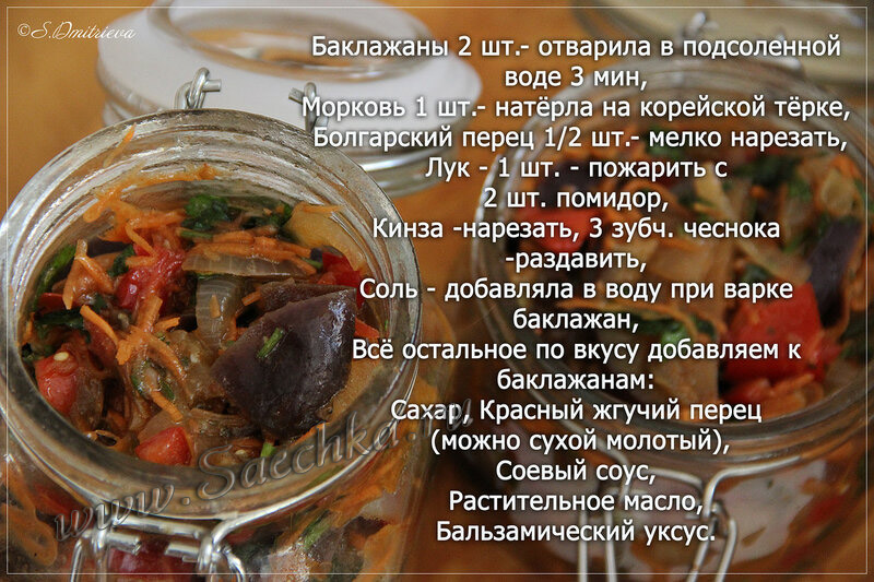 Салат из баклажанов, перца и помидоров