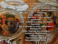 Салат из баклажанов, перца и помидоров