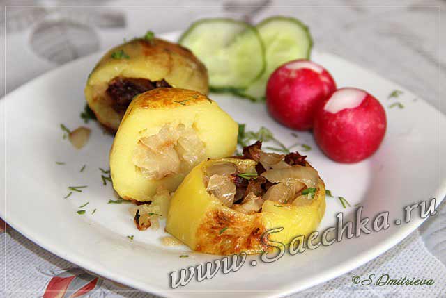 Картофель, фаршированный луком и грибами
